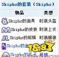 泰拉瑞亚开发者套装有什么 开发者套装一览