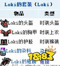 泰拉瑞亚开发者套装有什么 开发者套装一览