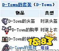 泰拉瑞亚开发者套装有什么 开发者套装一览