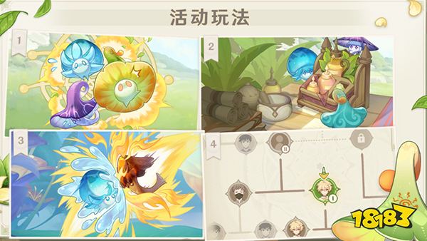 原神智巧灵蕈大竞逐怎么开启 智巧灵蕈大竞逐活动介绍