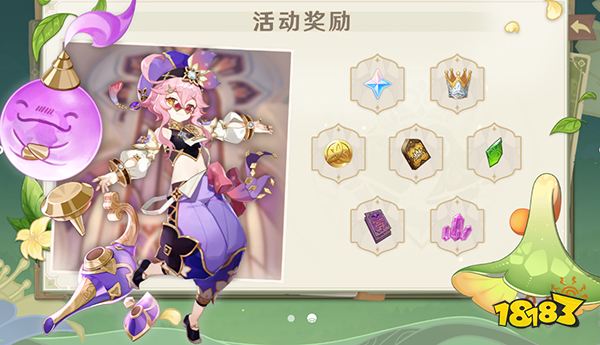 原神智巧灵蕈大竞逐怎么开启 智巧灵蕈大竞逐活动介绍