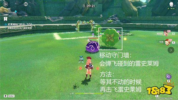 原神冒险家试炼第五天怎么过 冒险家试偶发试炼攻略