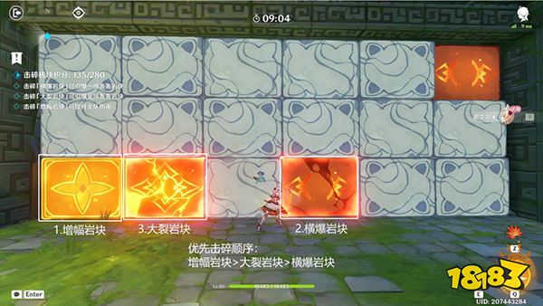 原神冒险家试炼第五天怎么过 冒险家试偶发试炼攻略