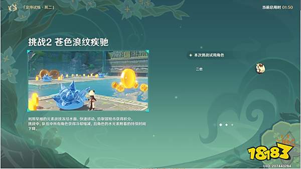 原神冒险家试炼第五天怎么过 冒险家试偶发试炼攻略