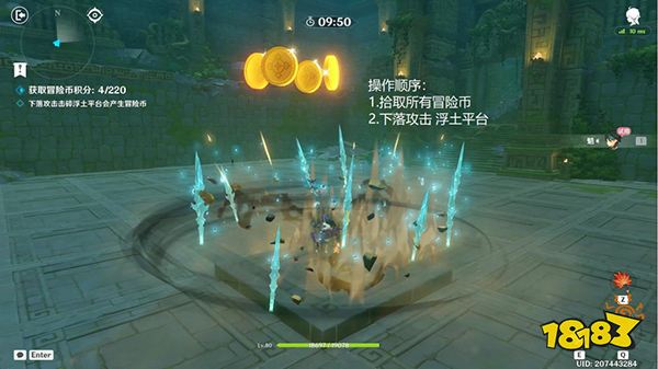 原神冒险家试炼第五天怎么过 冒险家试偶发试炼攻略