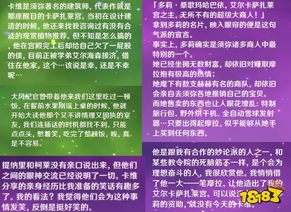 原神卡维会进卡池吗 卡维新角色爆料