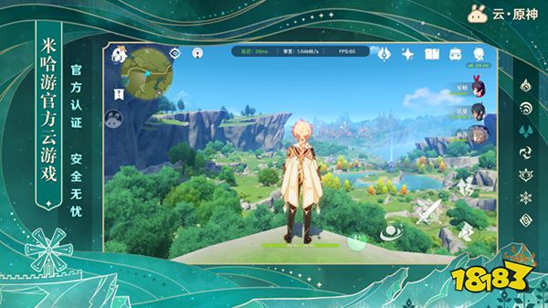 原神和云原神数据互通吗? 原神和云原神有什么区别