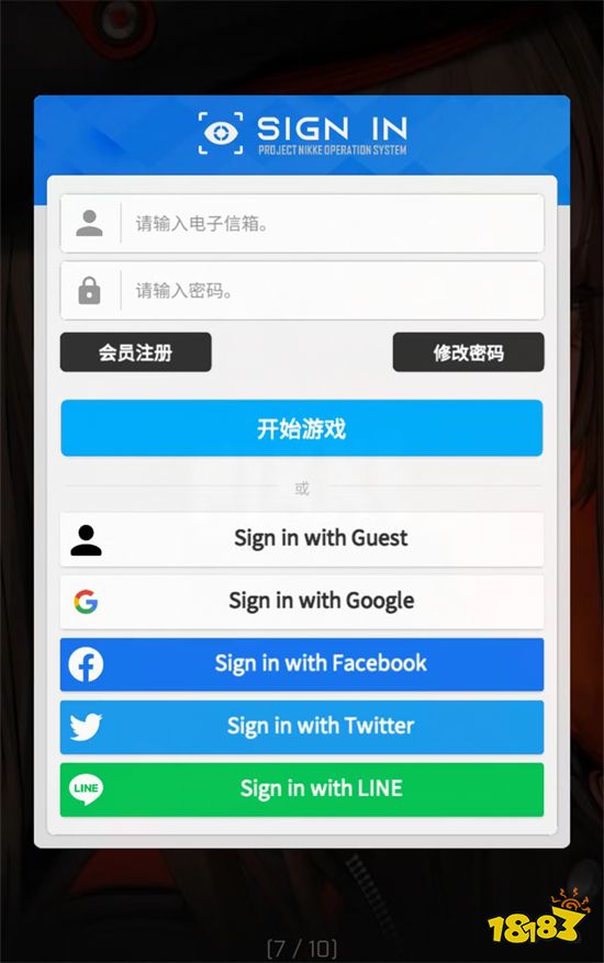 胜利女神Nikke初始号怎么刷 最简单的刷初始方法