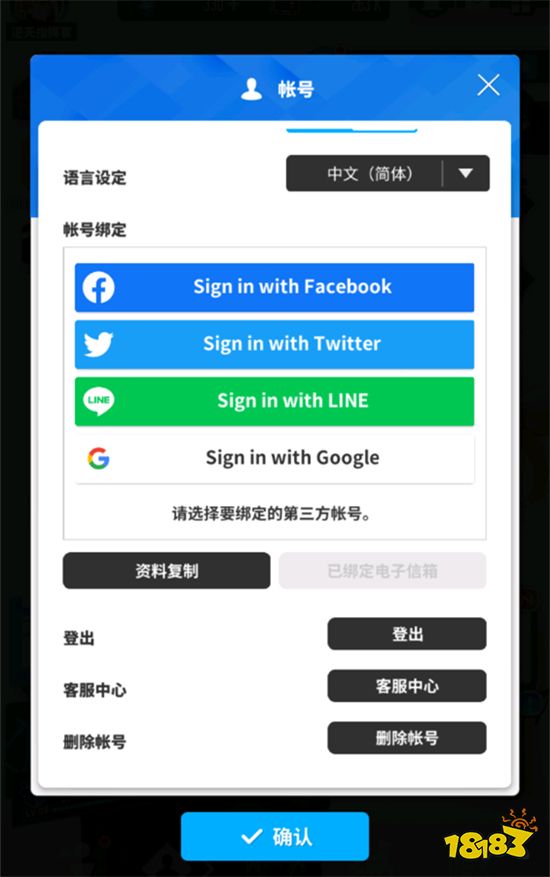 胜利女神Nikke初始号怎么刷 最简单的刷初始方法