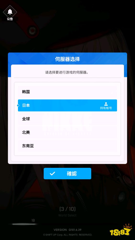勝利女神Nikke賬號(hào)注冊(cè)教程 最簡單的注冊(cè)方法分享