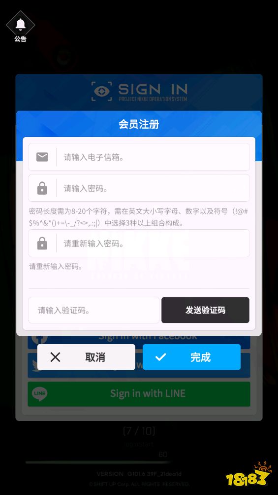 勝利女神Nikke賬號(hào)注冊(cè)教程 最簡單的注冊(cè)方法分享