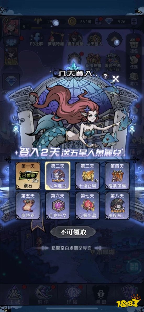 《魔镜物语》双平台正式上线 公开全新玩法