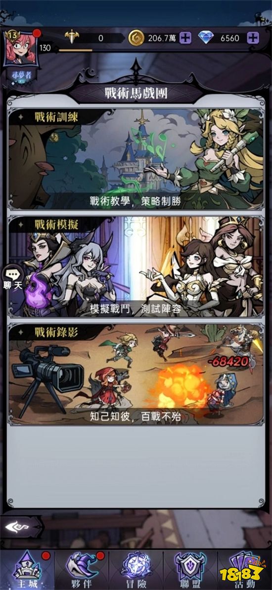 《魔镜物语》双平台正式上线 公开全新玩法