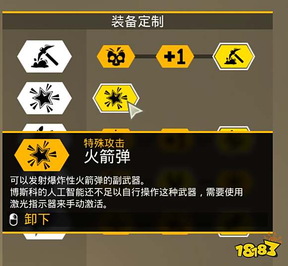 深岩银河博斯克的火箭弹要怎么用 博斯克的火箭弹使用方法介绍