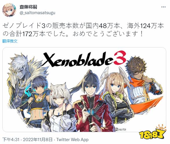 《异度之刃3》全球销量达172万份 日本本土48万份