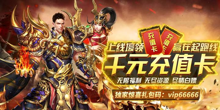 火龙迷失神途传奇大全