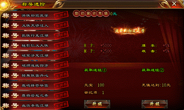 神途手游发布网：幻影神途原创四象系统玩法，装备长期回收不打折！