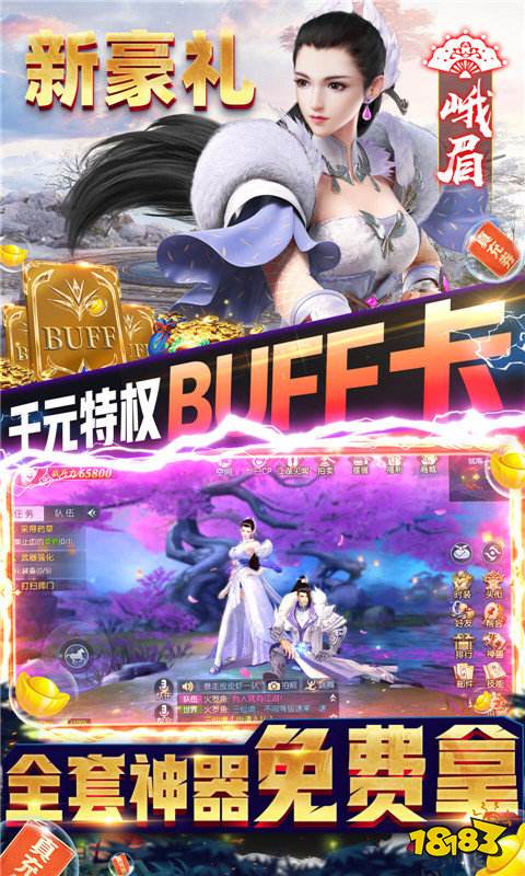 那一剑江湖最新版