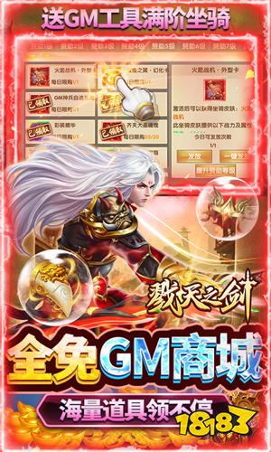戮天之剑官网版