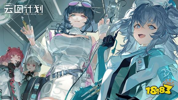 少女前線云圖計劃下載安卓