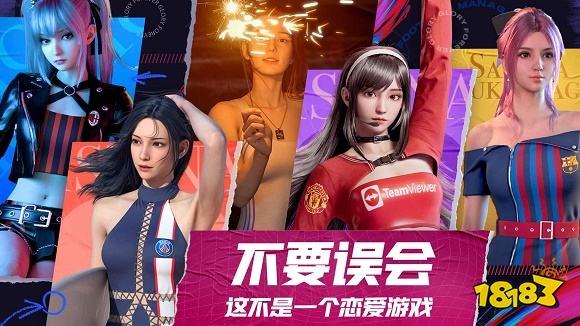 未来足球下载官网