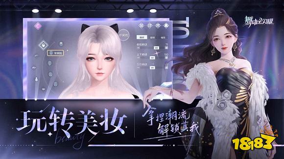 舞动星闪耀下载