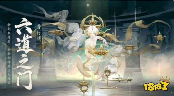 阴阳师今日11.9正式服更新内容 11月9日正式服更新公告