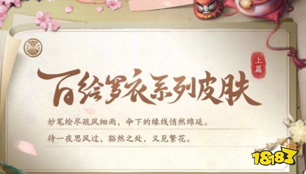 阴阳师今日11.9正式服更新内容 11月9日正式服更新公告