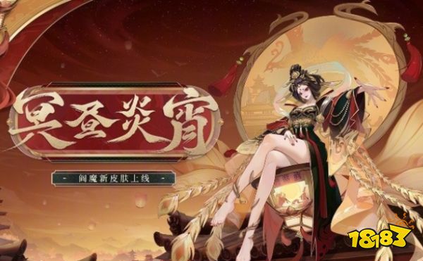 阴阳师今日11.9正式服更新内容 11月9日正式服更新公告