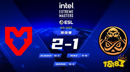 IEM里約Major MOUZ成功晉級 繼續前進