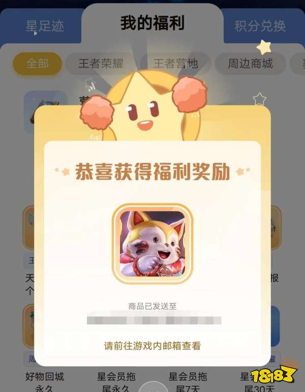 王者榮耀星會員經驗怎么獲取 星會員經驗獲得方法