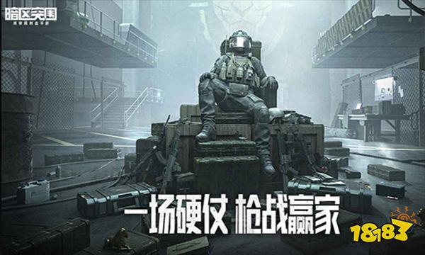 暗區突圍11月10日更新公告