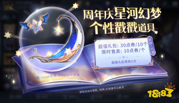 王者荣耀星河幻梦礼包为什么赠送不了 赠送失败原因