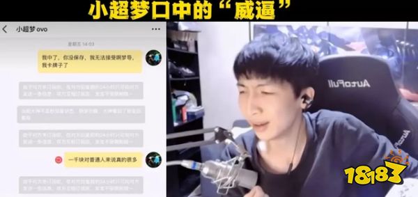 小超夢罵粉絲是怎么回事 小超夢罵粉絲詳情介紹