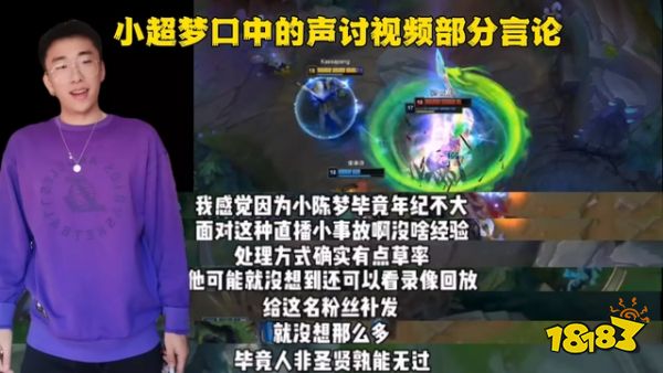 小超夢罵粉絲是怎么回事 小超夢罵粉絲詳情介紹