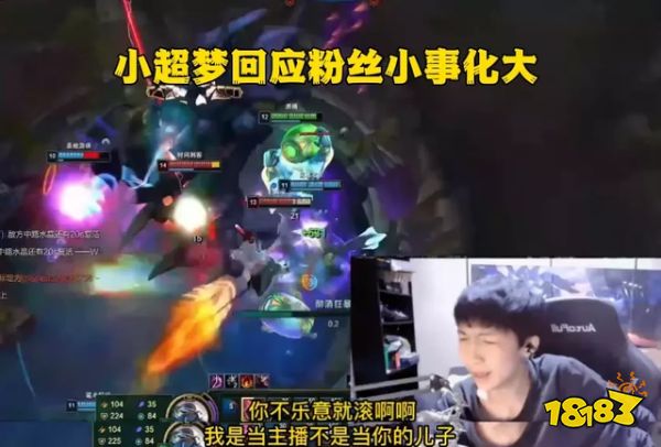 小超夢罵粉絲是怎么回事 小超夢罵粉絲詳情介紹