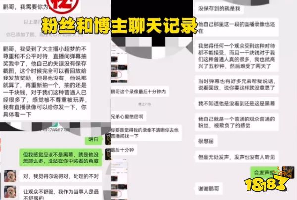 小超夢罵粉絲是怎么回事 小超夢罵粉絲詳情介紹
