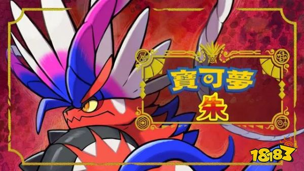 宝可梦朱紫买哪个 宝可梦朱紫区别介绍