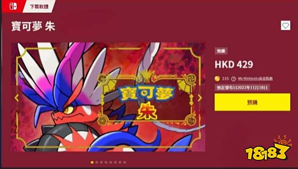 宝可梦朱紫多少钱 宝可梦朱紫价格介绍