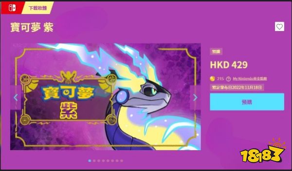 宝可梦朱紫多少钱 宝可梦朱紫价格介绍