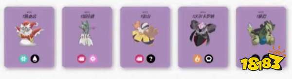 宝可梦朱紫限定精灵是什么 宝可梦朱紫限定精灵介绍