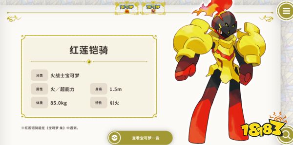 宝可梦朱紫限定精灵是什么 宝可梦朱紫限定精灵介绍