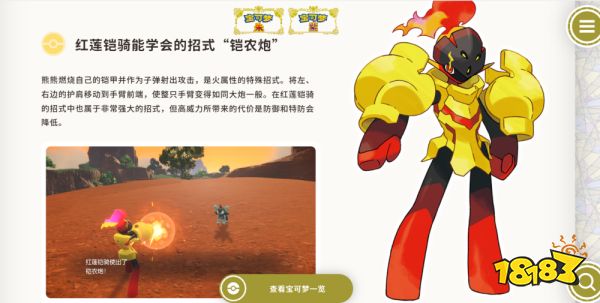 宝可梦朱紫限定精灵是什么 宝可梦朱紫限定精灵介绍