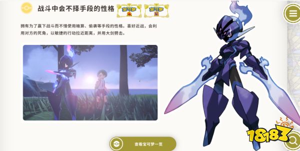 宝可梦朱紫限定精灵是什么 宝可梦朱紫限定精灵介绍