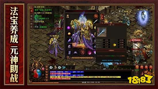 战神蚩尤传世官网版