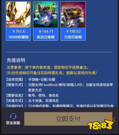 白夜极光国际服怎么氪金 海外游戏代充渠道分享