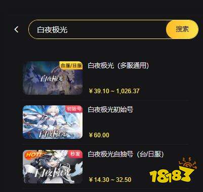 白夜极光国际服怎么氪金 海外游戏代充渠道分享