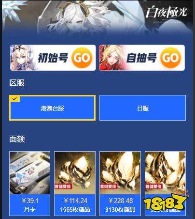 白夜极光国际服怎么氪金 海外游戏代充渠道分享