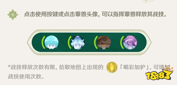 原神强化特训怎么玩 强化特训活动介绍