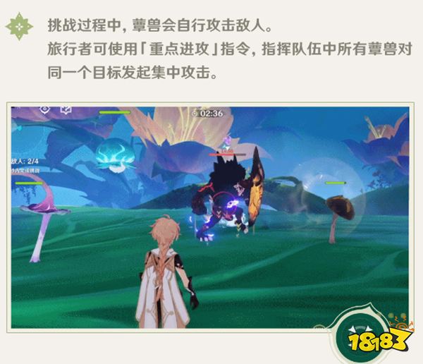 原神强化特训怎么玩 强化特训活动介绍